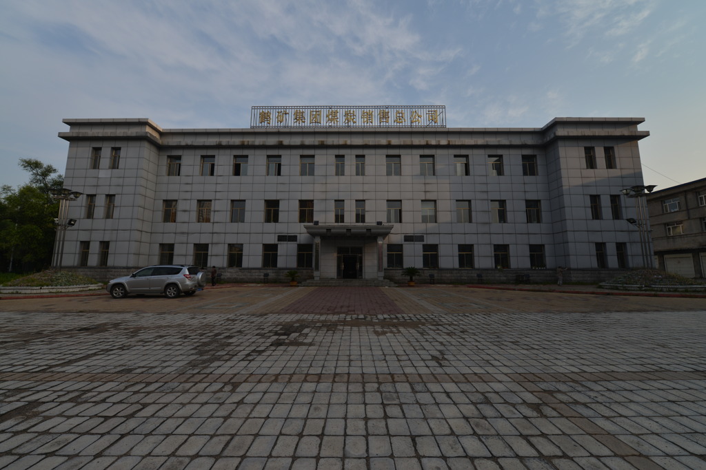 満州鶴岡炭鉱管理事務所