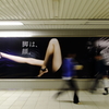 『いそぎ足』
