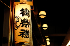 八王子祭り