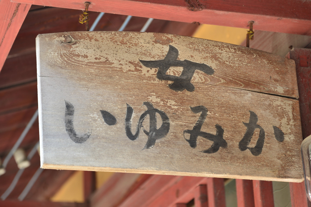 ビックリ＼(◎o◎)／！