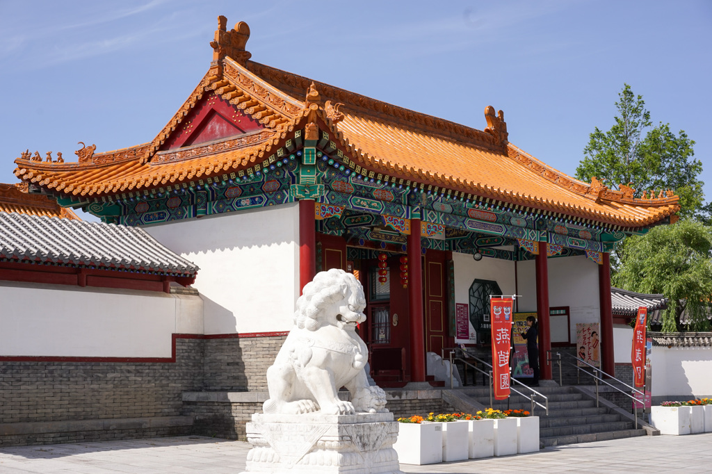 中国庭園　燕趙園