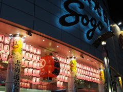 台北SOGO
