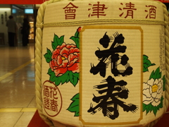 清酒