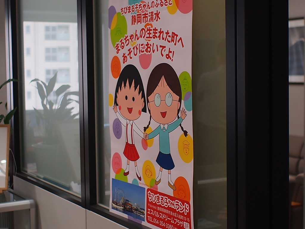 あそびにおいでよ！