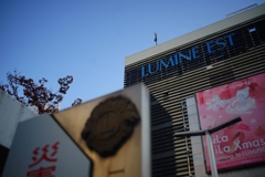 ワタシの新宿マイシティ