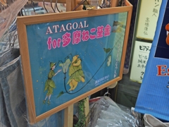 多摩ねこ基金 最終日