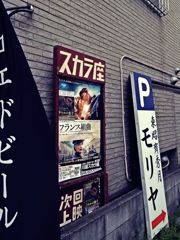 昭和をみつけた