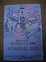The Blues Brothers 2020 at YANAKA