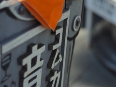 SUPER-TAKUMAR 55mm F2 