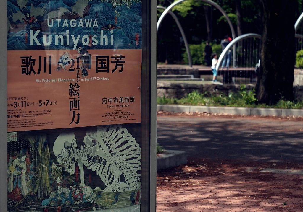 国芳に会ってきた
