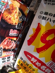 炒飯346円（税込380円）