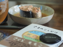 鯖とNIKONと さるのこしかけ