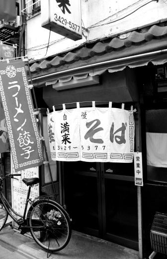 昭和の日