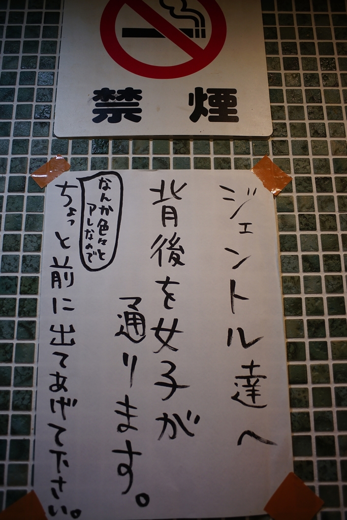 ジェントル達へ