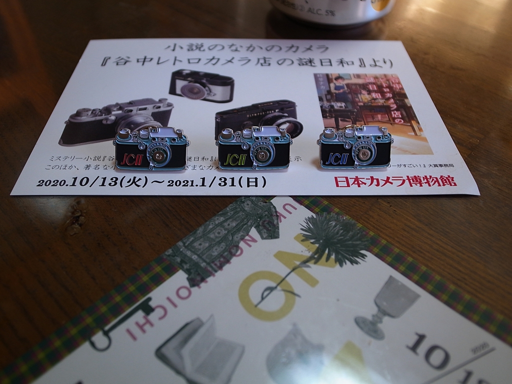 カメラ好きなら ふつうに欲しいでしょ？