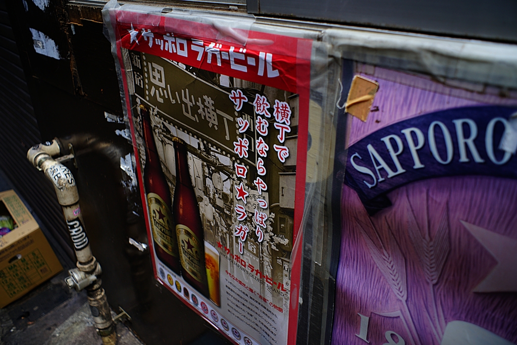 新年 思い出横丁