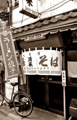 豪徳寺「満来」