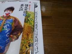 私はあなたの意見には反対だけど