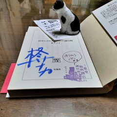 ニャンコとサイン本