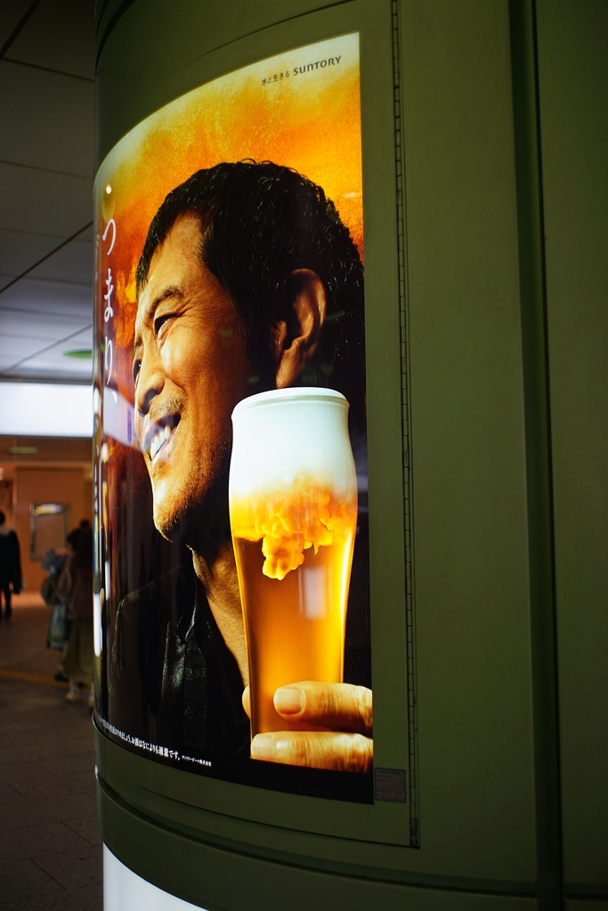 永ちゃんと神泡