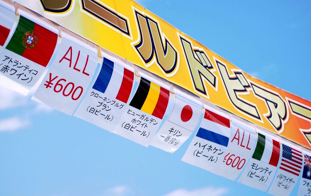 ワタシの運動会