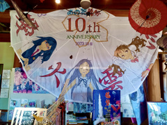 龍勢会館!!あの花2