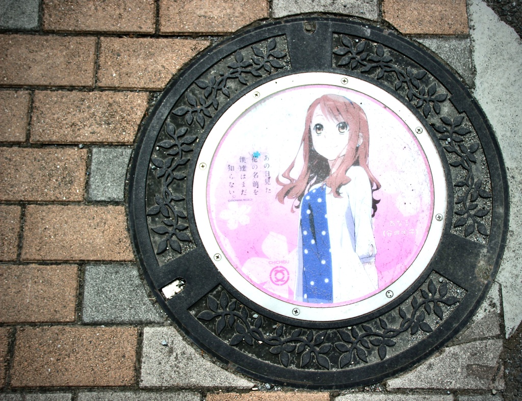 あの花聖地巡礼あなる　マンホール
