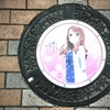 あの花聖地巡礼あなる　マンホール