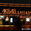 AKB48カフェ　2015