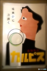 飲んでますか?