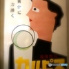 飲んでますか?