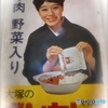 食べてますか?