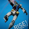 飛べガンダム