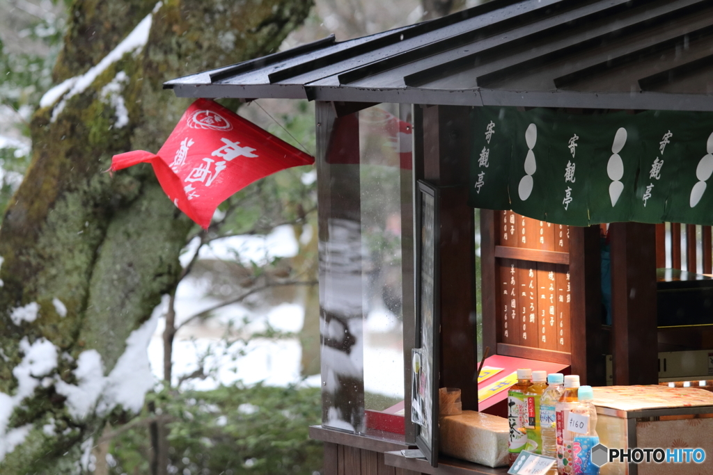 団子茶屋