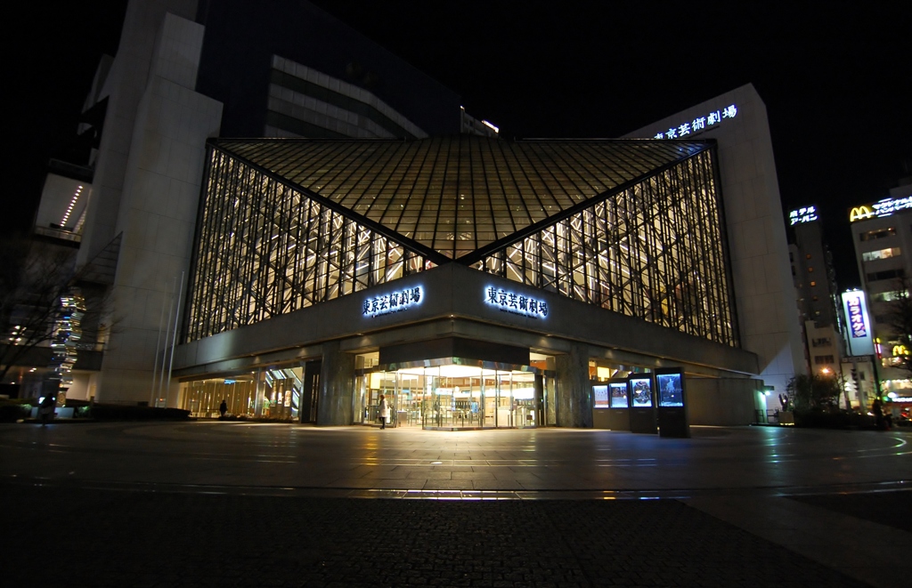 東京芸術劇場