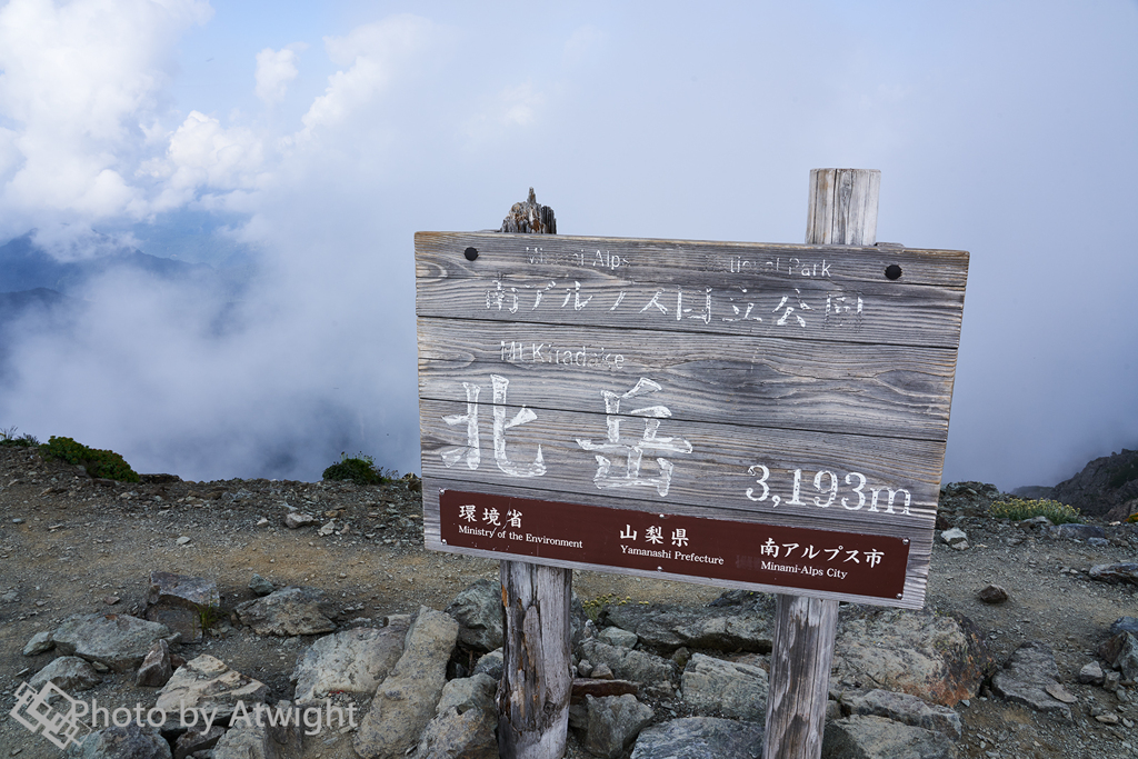 ガスの中の山頂