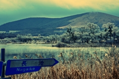 氷点下３℃の風景　～山中湖～