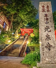 パワースポット ～草津 光泉寺～