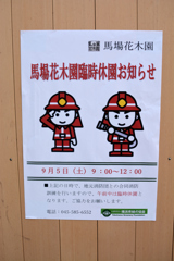 なんてこってい！！