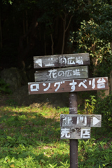 案内板