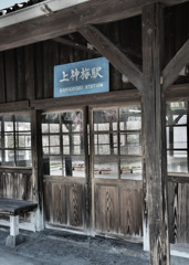 上神梅駅