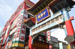 中華街