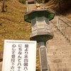 川見薬師寺 （せんみやくしじ）その壱