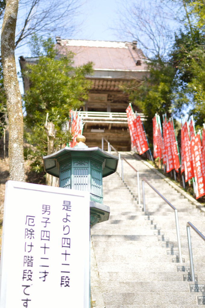 川見薬師寺 （せんみやくしじ）その参