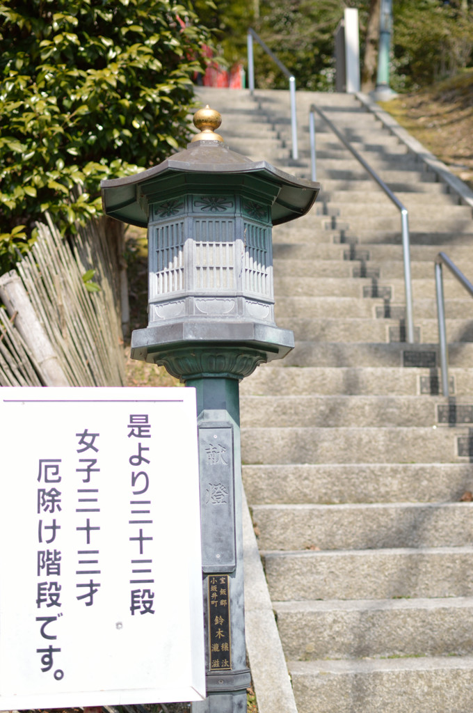 川見薬師寺 （せんみやくしじ）その弐