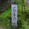 善哉