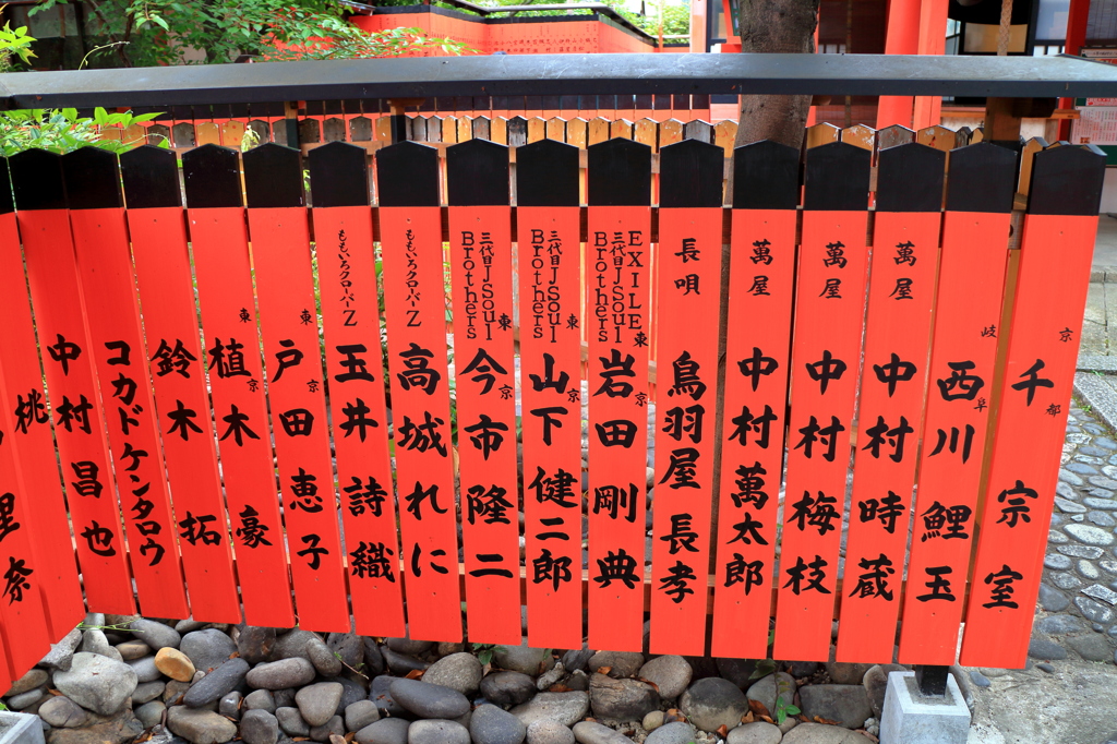 芸人達が総集結する場所