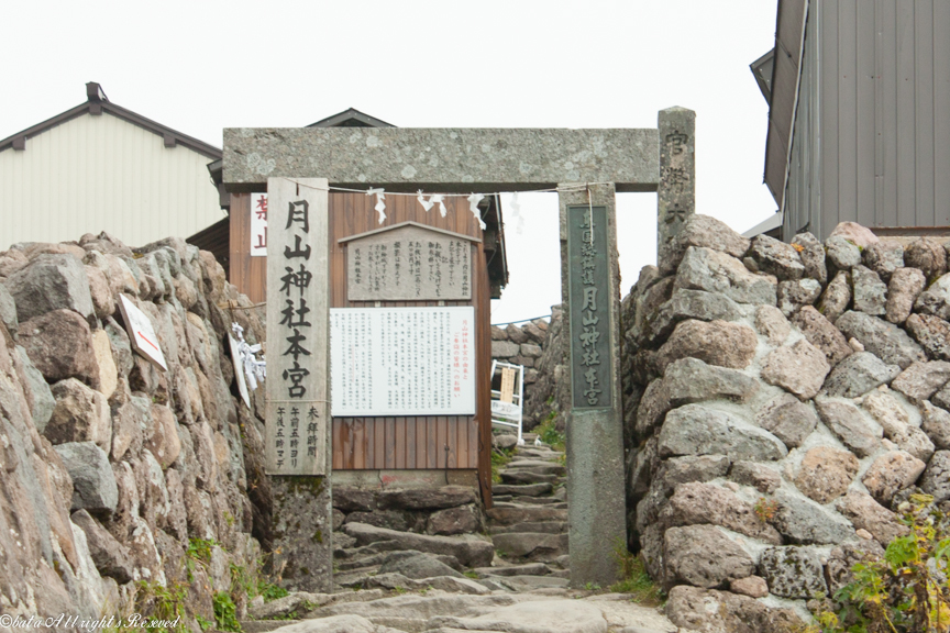 月山神社