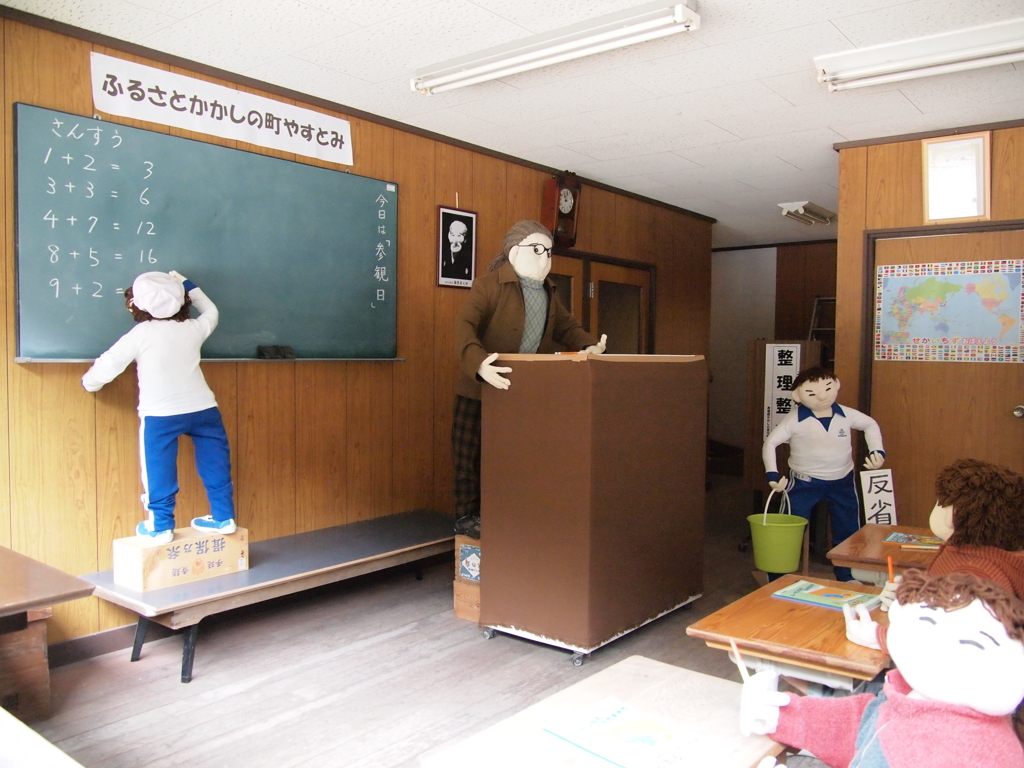 奥播磨かかしの里３ 「奥播磨小学校参観日」