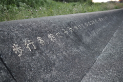 コンクリートに文字